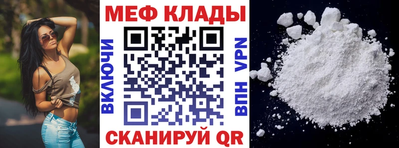 Меф mephedrone  Купить закладки  Покров 